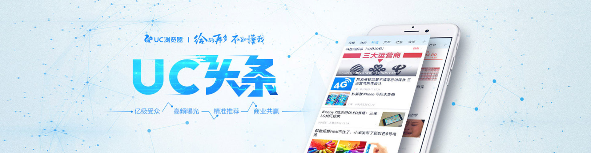 万安百度信息流