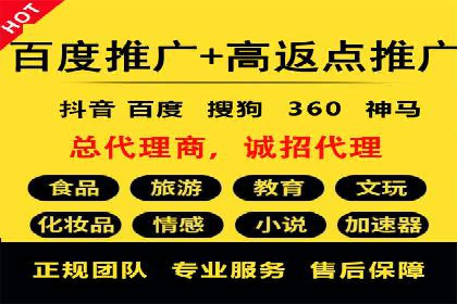 案例剖析：快速完成百度推广开户